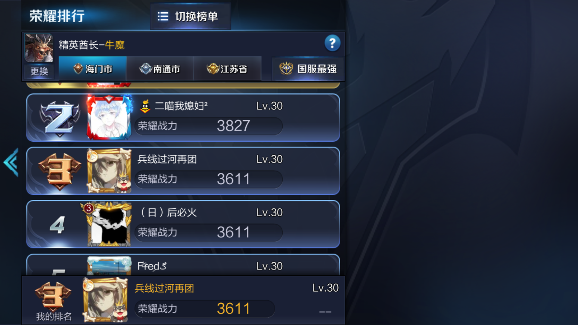 问一下关于荣耀战力的问题 , 王者荣耀论坛 [f516] nga玩家社区