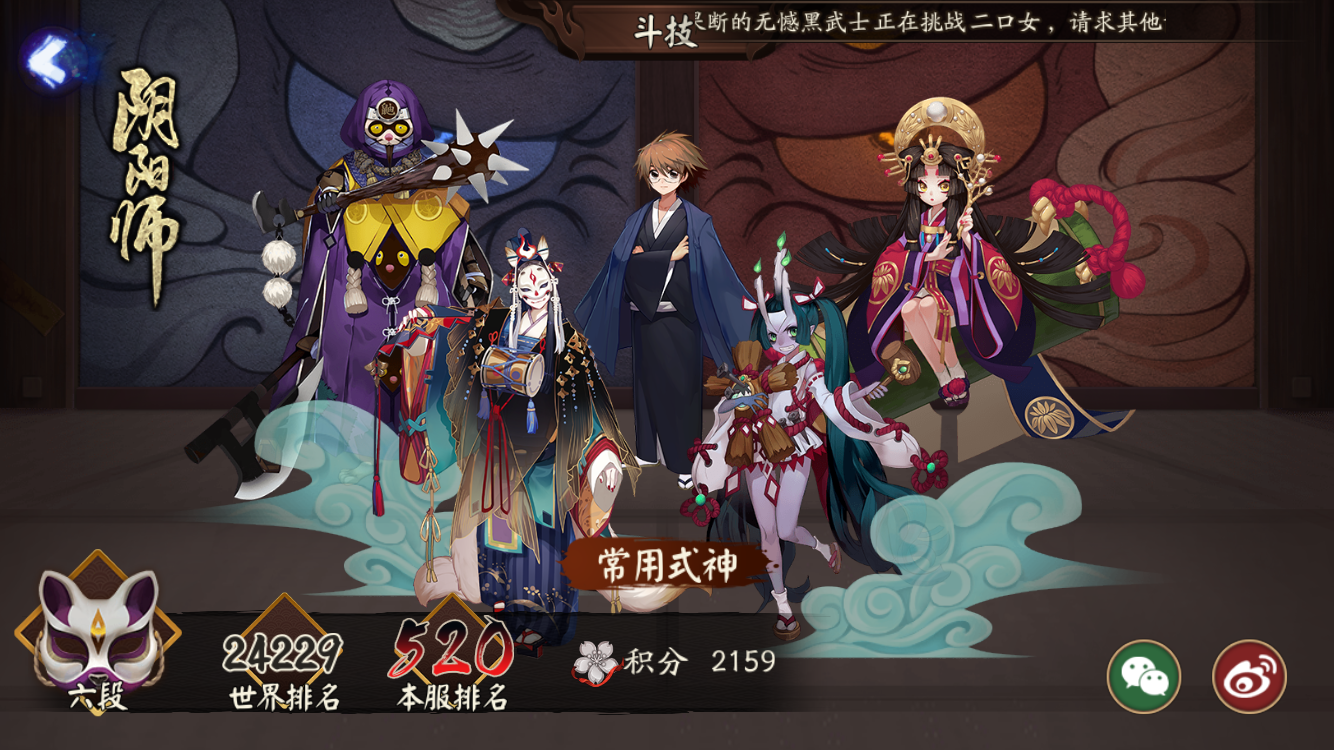 现在的"常用阵容"是什么时候开始统计的.