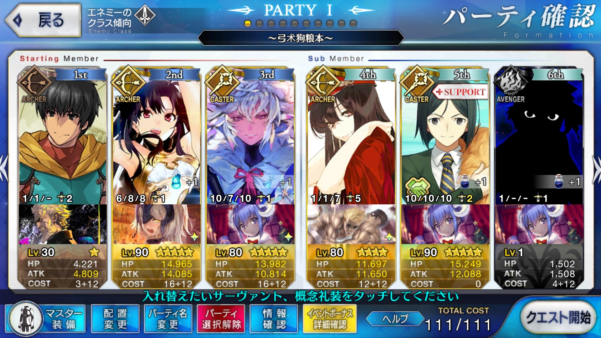 [提问求助][组队研究][日服活动][日服]剑终本效率向打法求助 , fate