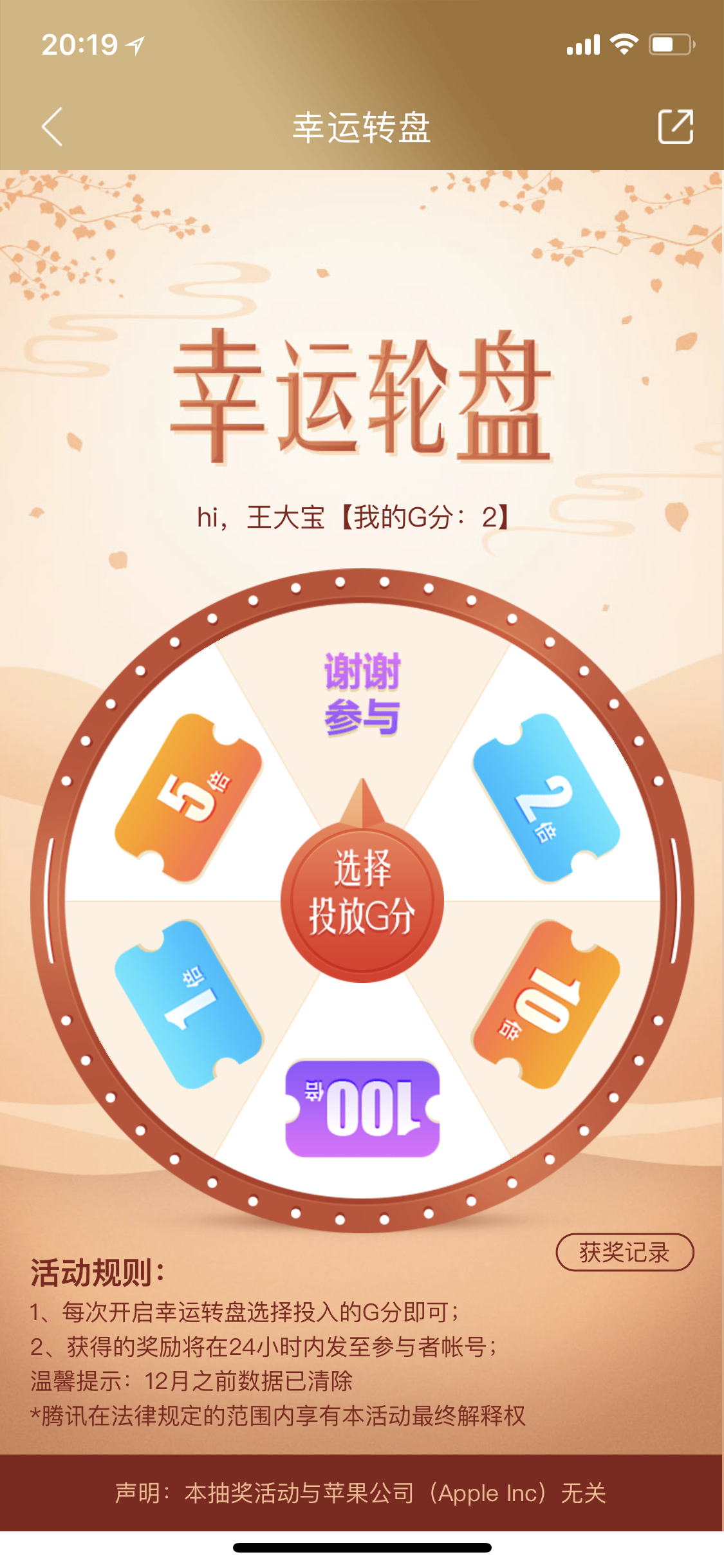 [附小技巧]心悦俱乐部超级大羊腿! NGA玩家社