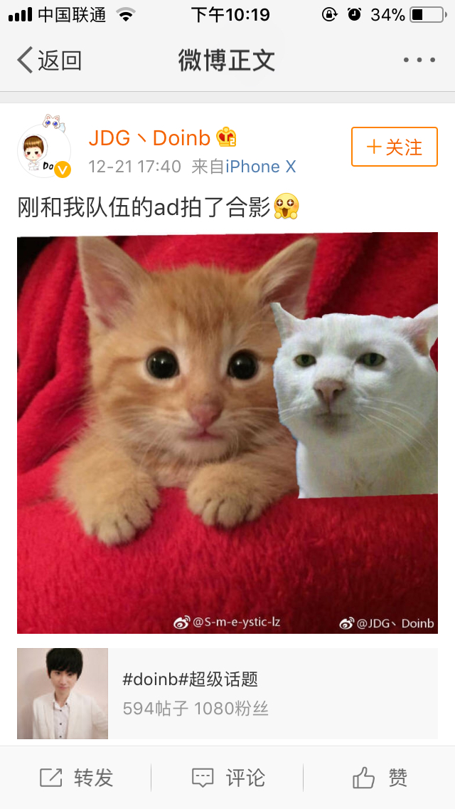 这个doinb是真的皮