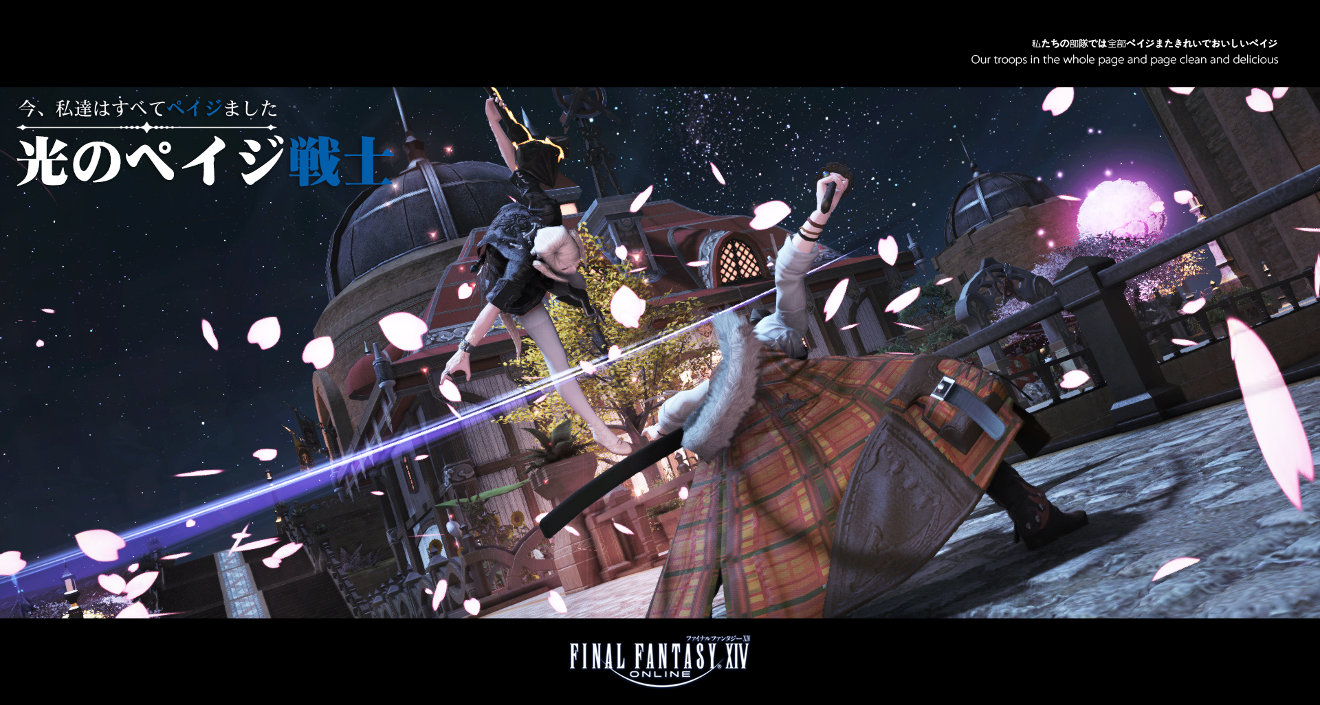 最终幻想14区15周年活动:你心中最美的FF14画