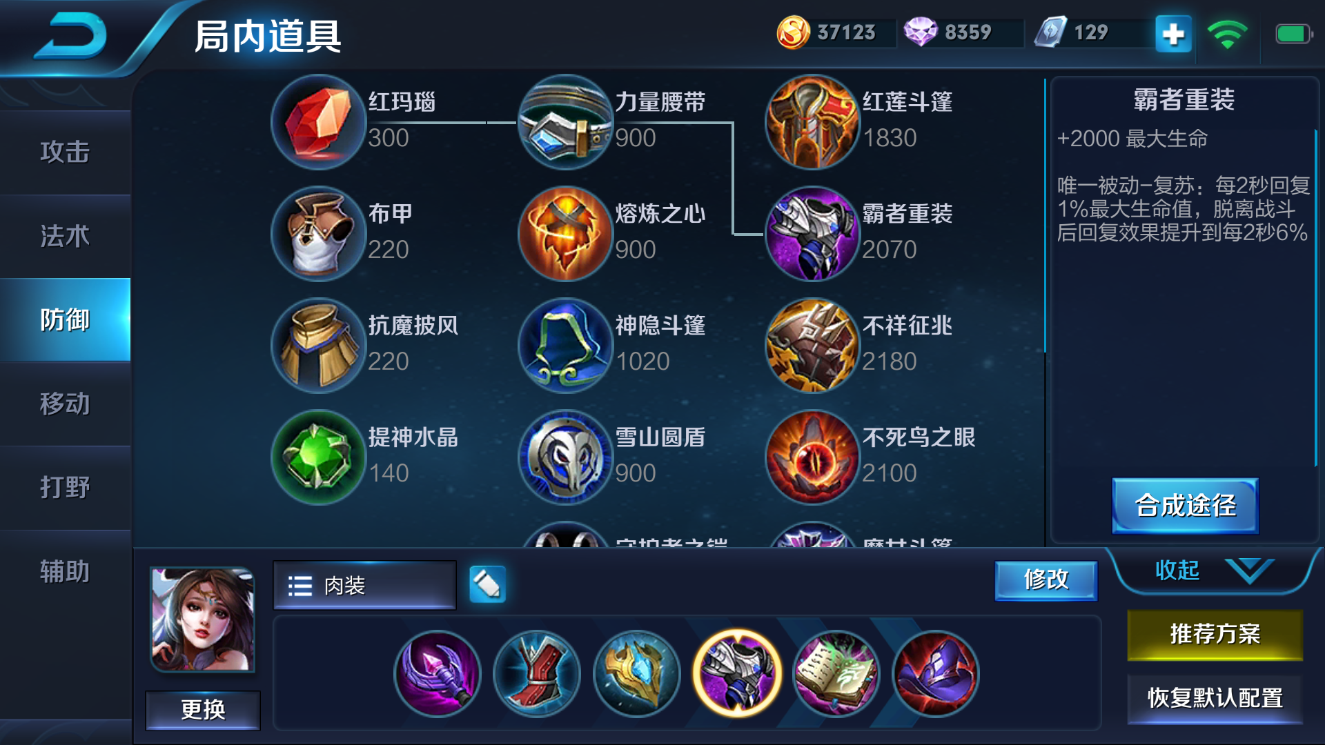 关于霸者重装这件装备被动属性的收益我们可不可以这么理解