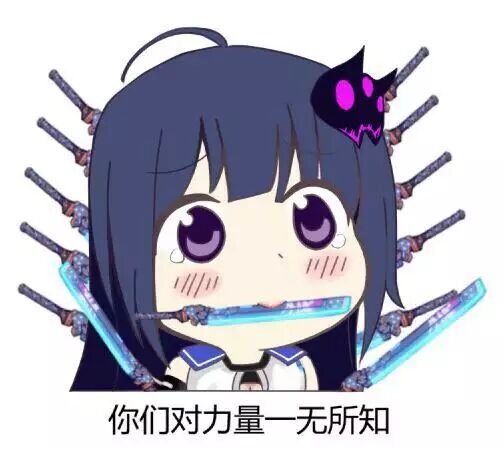 [理智蒸发]这算非还是欧呢