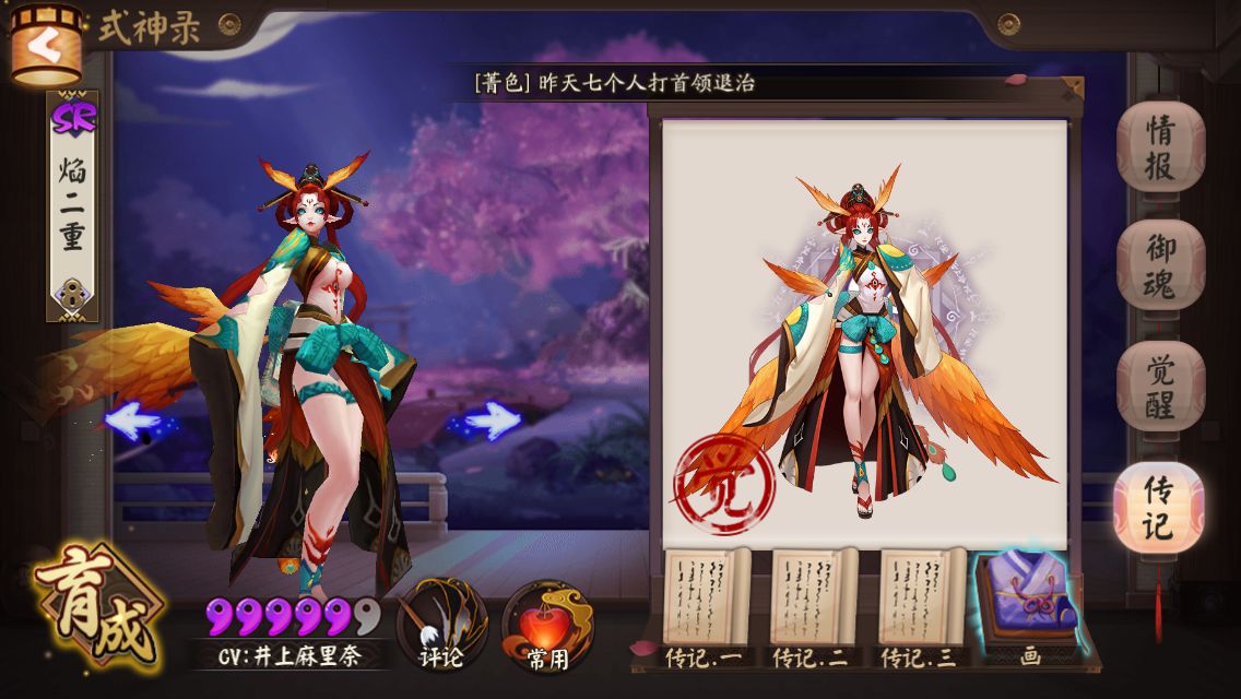 火星救援凤凰火觉醒立绘又换了