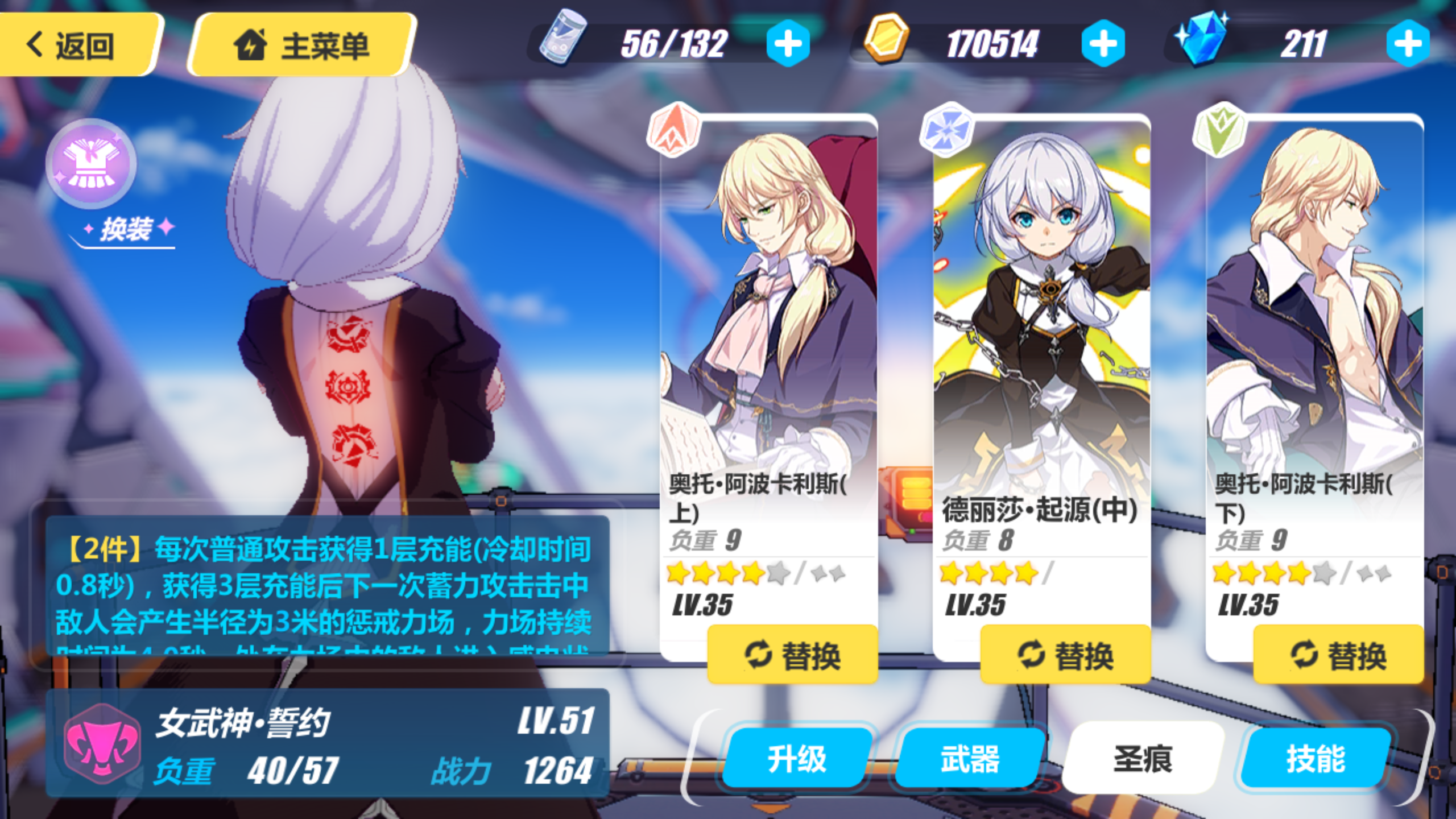 誓约这么带行不