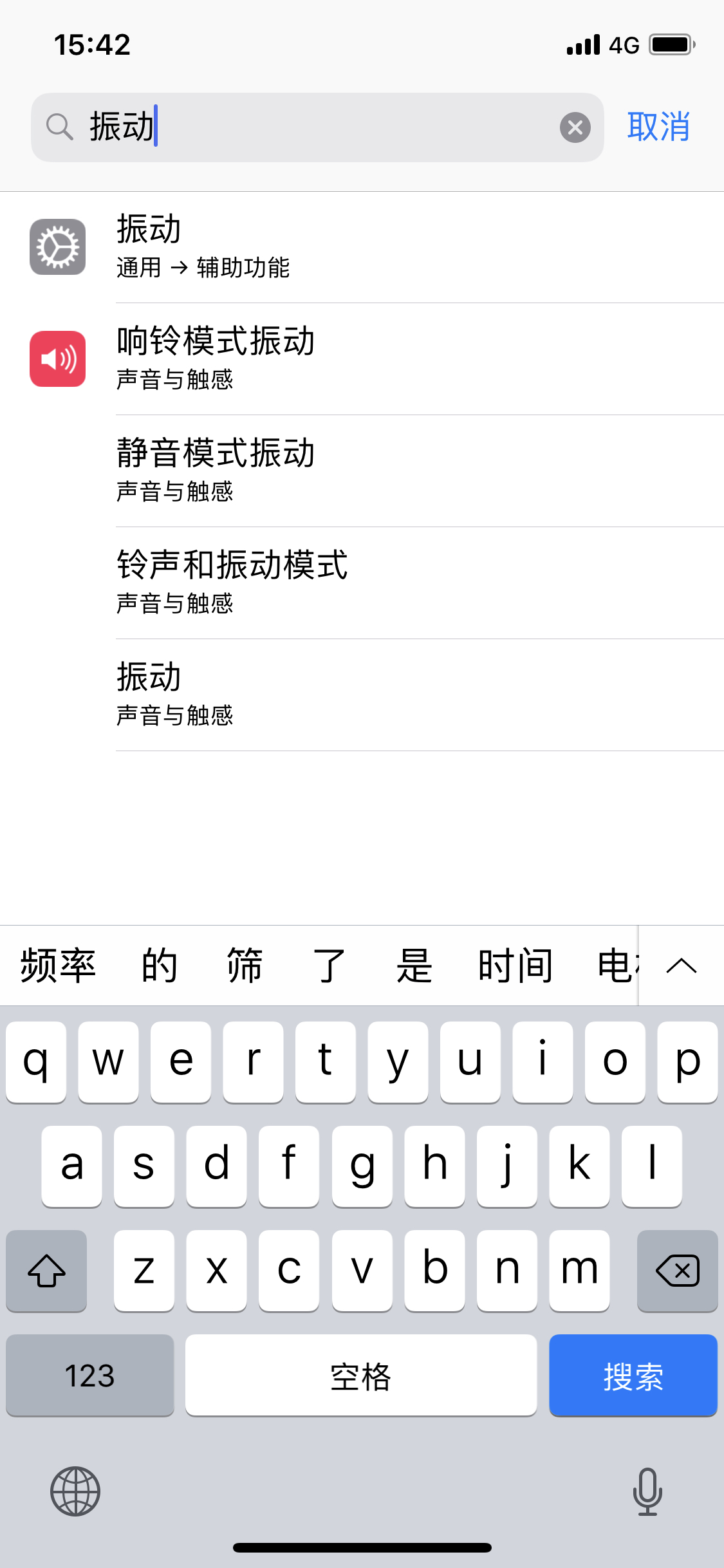 怎么关闭iphone x底部小白条上滑时的振动?已找到原因.