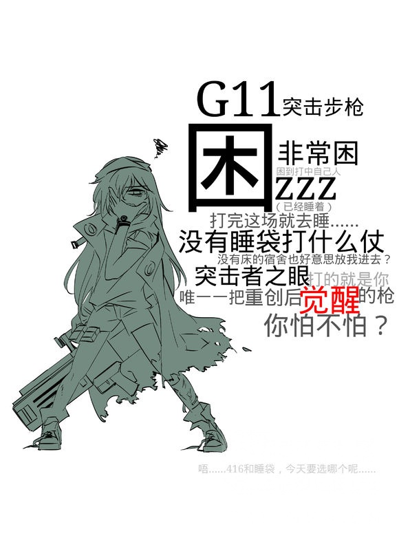 失智前线咸鱼丑新求一波少前表情包