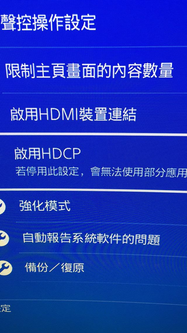 Ps4 连接显示器间歇性黑屏,闪一秒左右就好,但