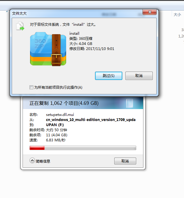 安装WIN10,解压后复制到U盘,结果提示文件过