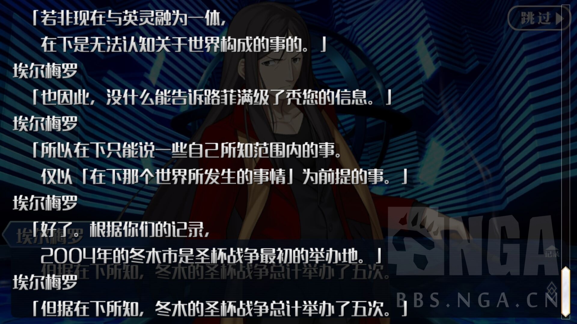 [剧情讨论] 和朋友商讨时发现一个疑问 关于雷夫以及fgo世界的圣杯