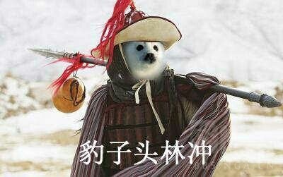 [失智前线]咸鱼丑新求一波少前表情包