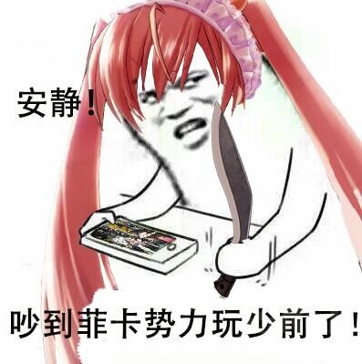 失智前线咸鱼丑新求一波少前表情包