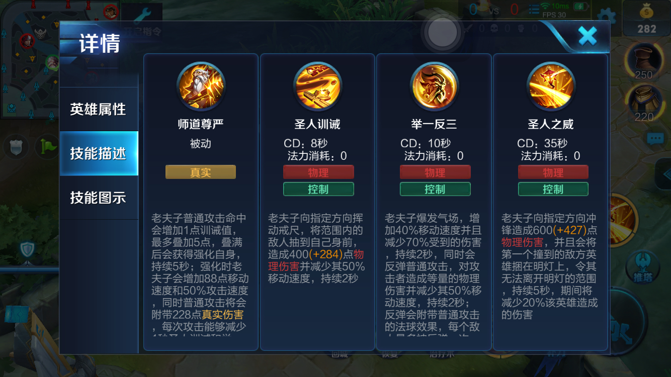 老夫子2技能浅度解析