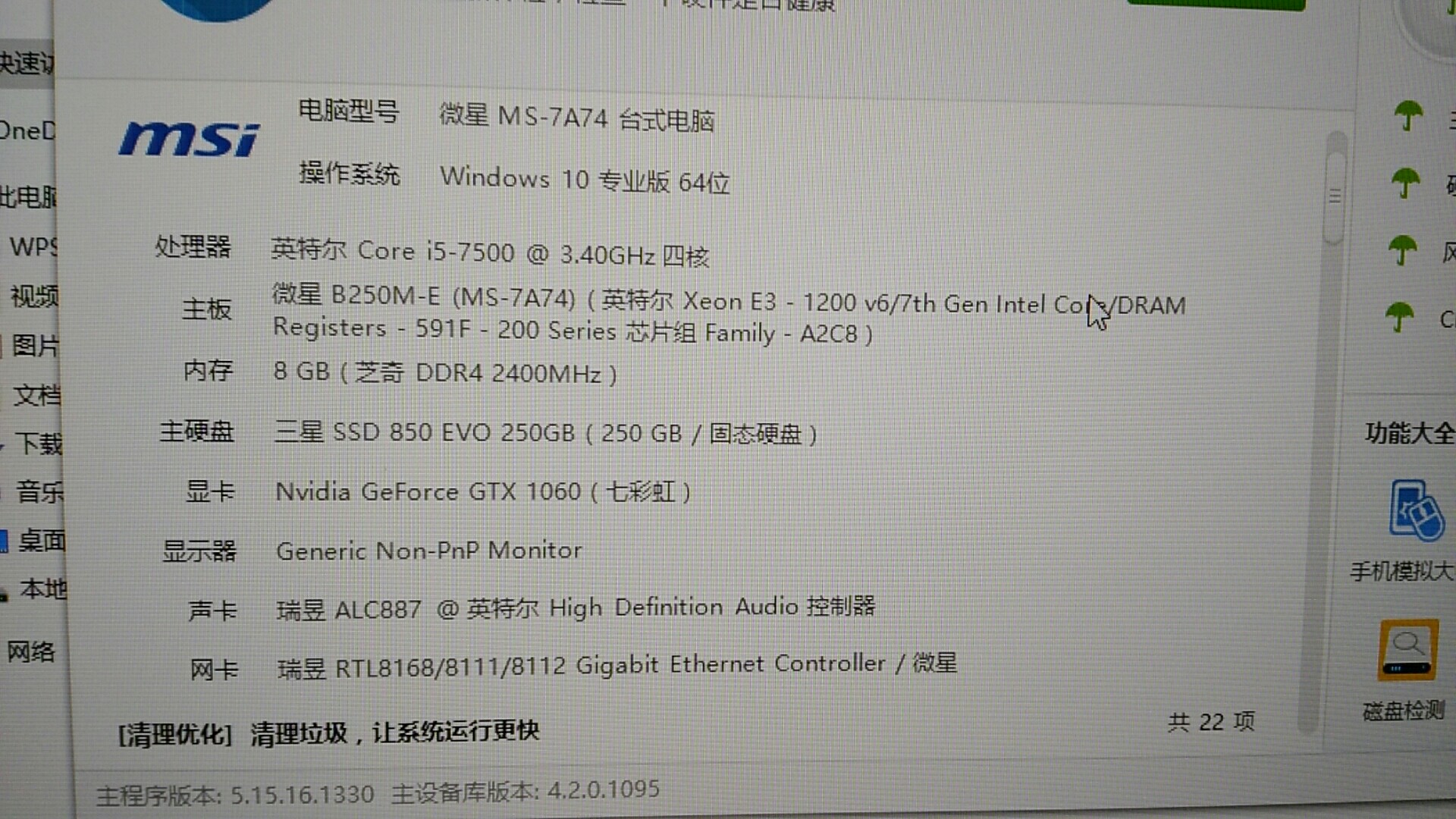 求助求助新买的i57500一直锁频在32ghz