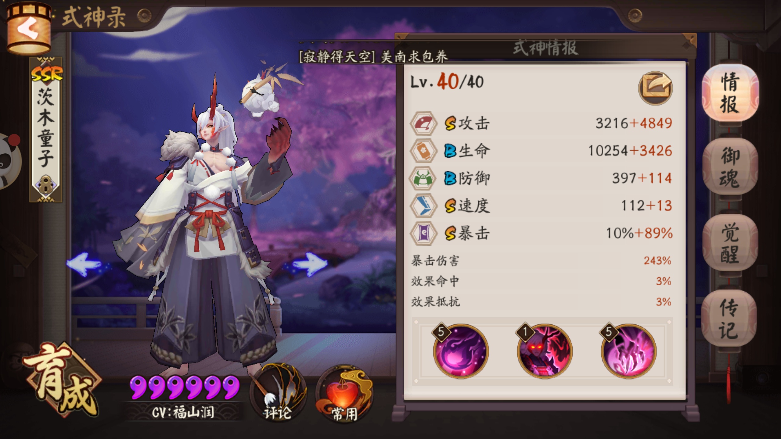 99暴击需要提升吗