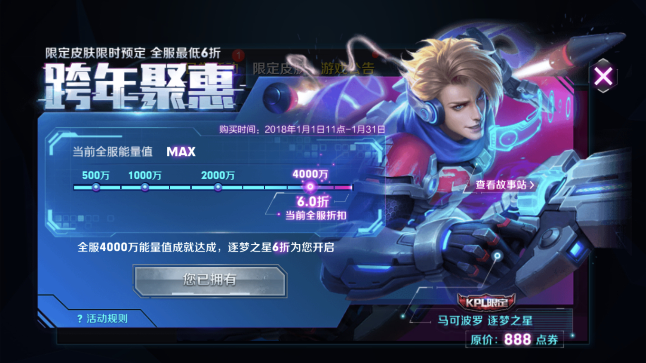 逐梦之星购买了怎么用不了