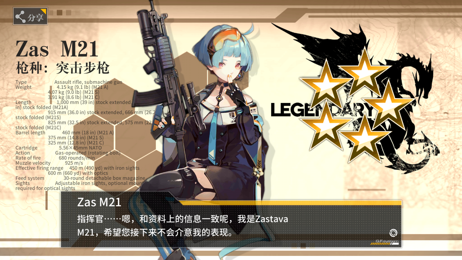 手机 网页游戏综合讨论 少女前线-16lab研究院 综合答疑求助 新人想问