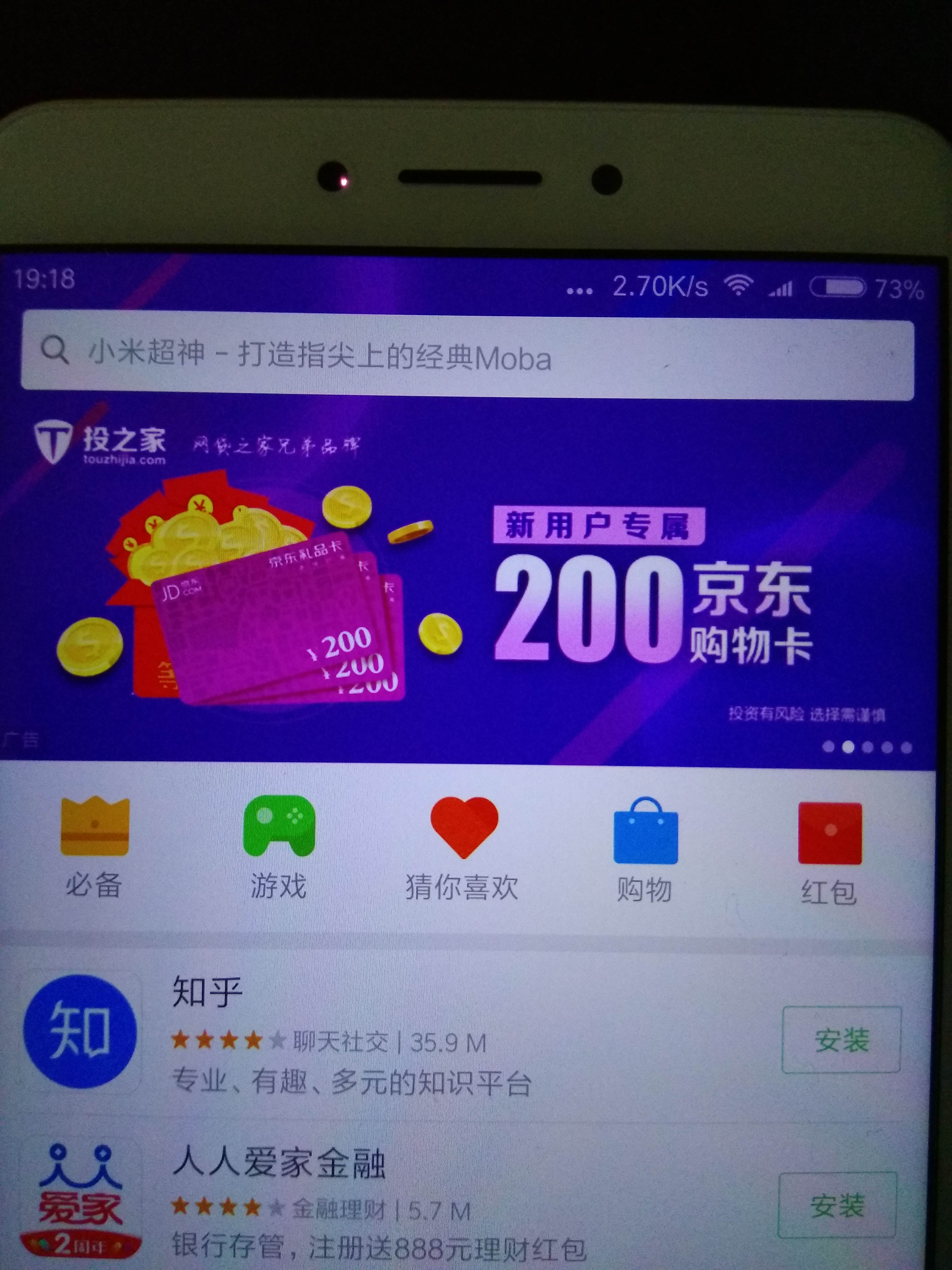 有没高人帮看看这个200京东e卡好不好搞到手