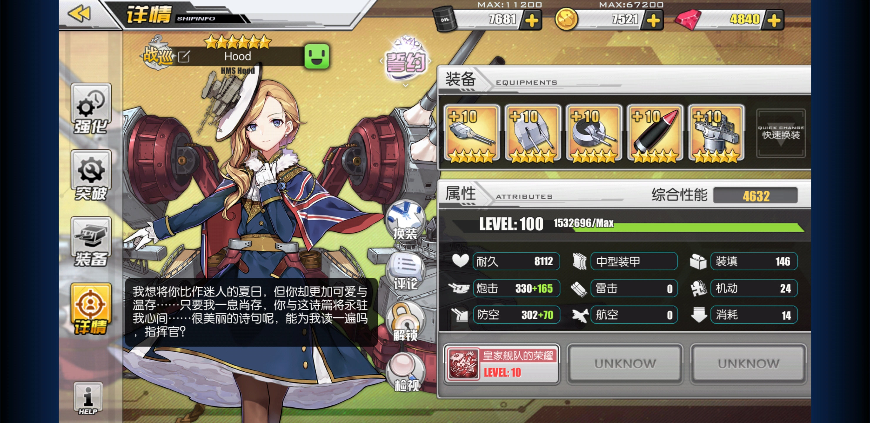 [讨论]咸来无事,测了一下花生10级弹幕之后的输出强度 , 碧蓝航线论坛