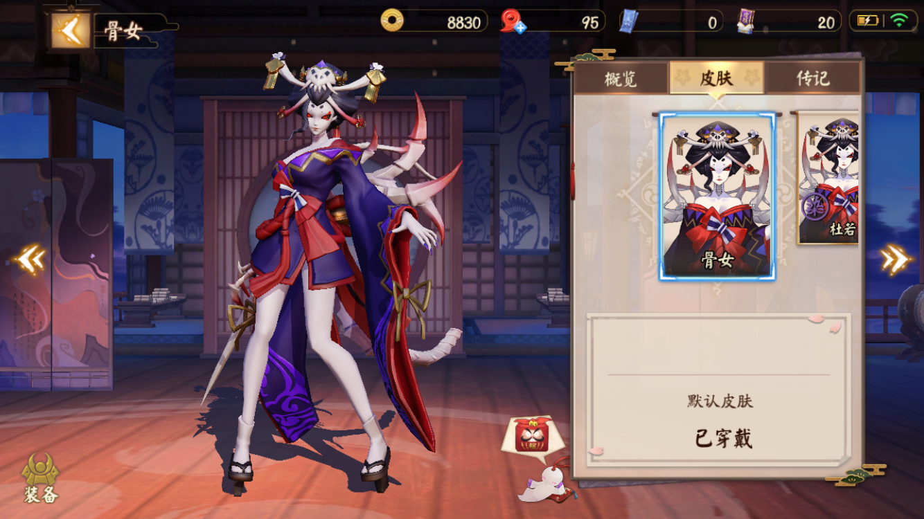 讨论绝经里骨女怎么突然变迷你裙了