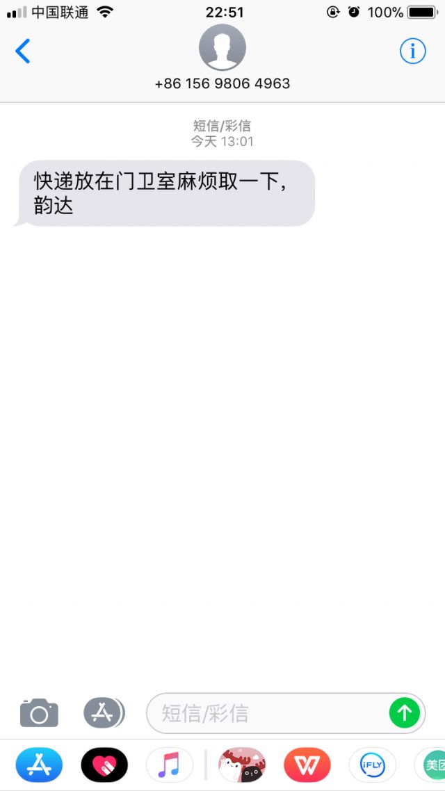 收到短信下载附件是什么