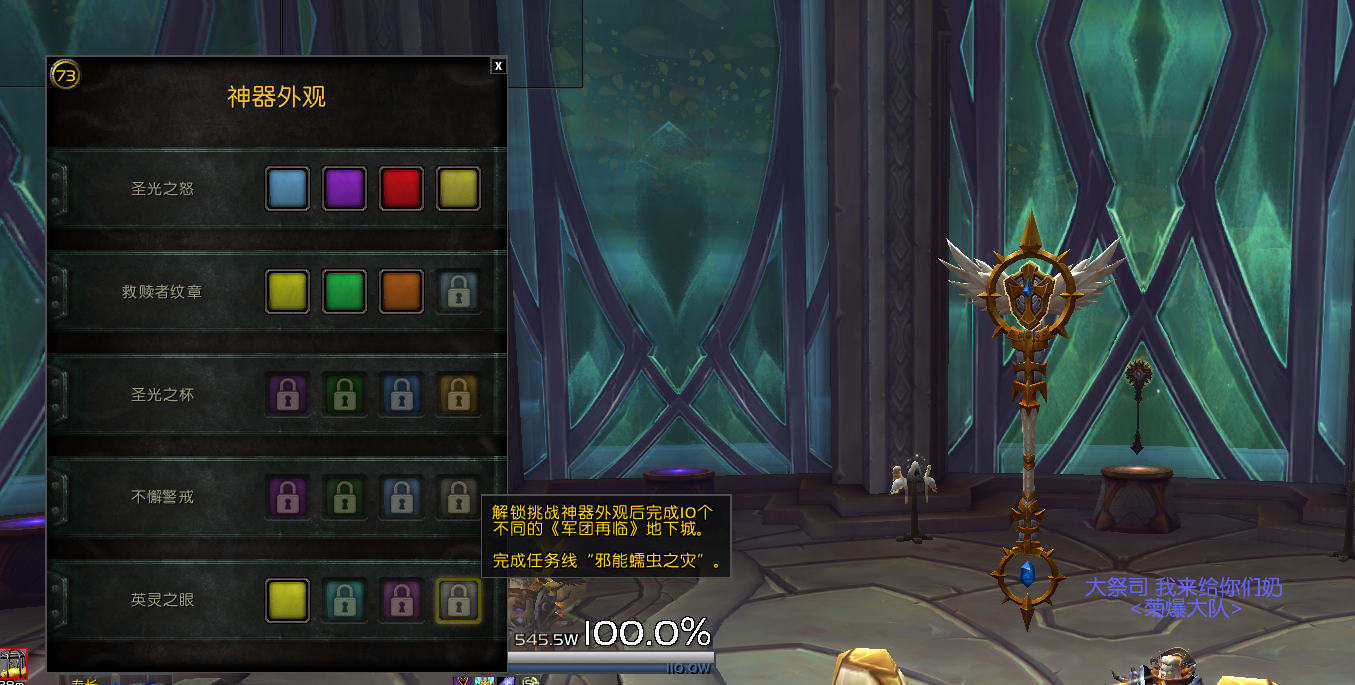 [求教]戒律神器外观 英灵之眼 其他配色求问