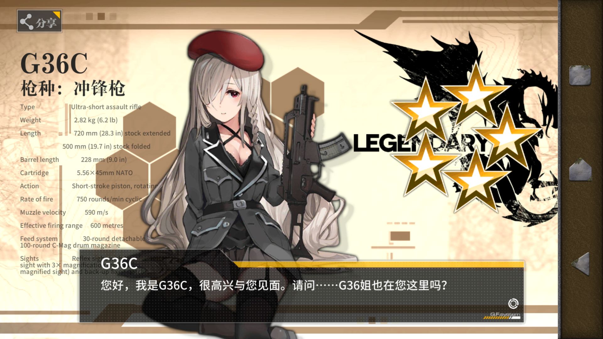 有没有g36c的玄学狙击公式啊 , 少女前线-16lab研究院论坛 [f-547859]