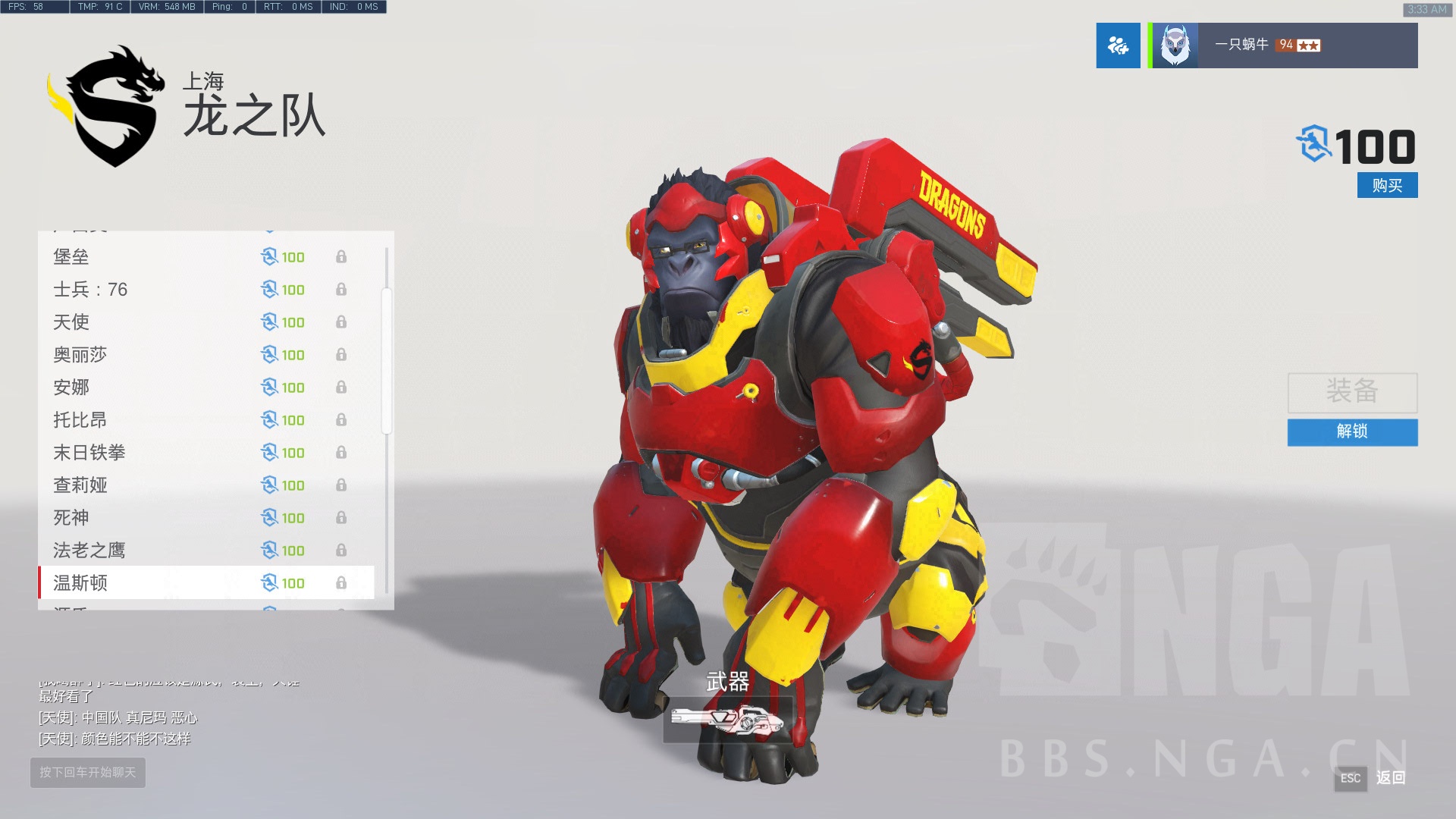 [守望先锋更新联赛皮肤]已贴上海龙皮肤