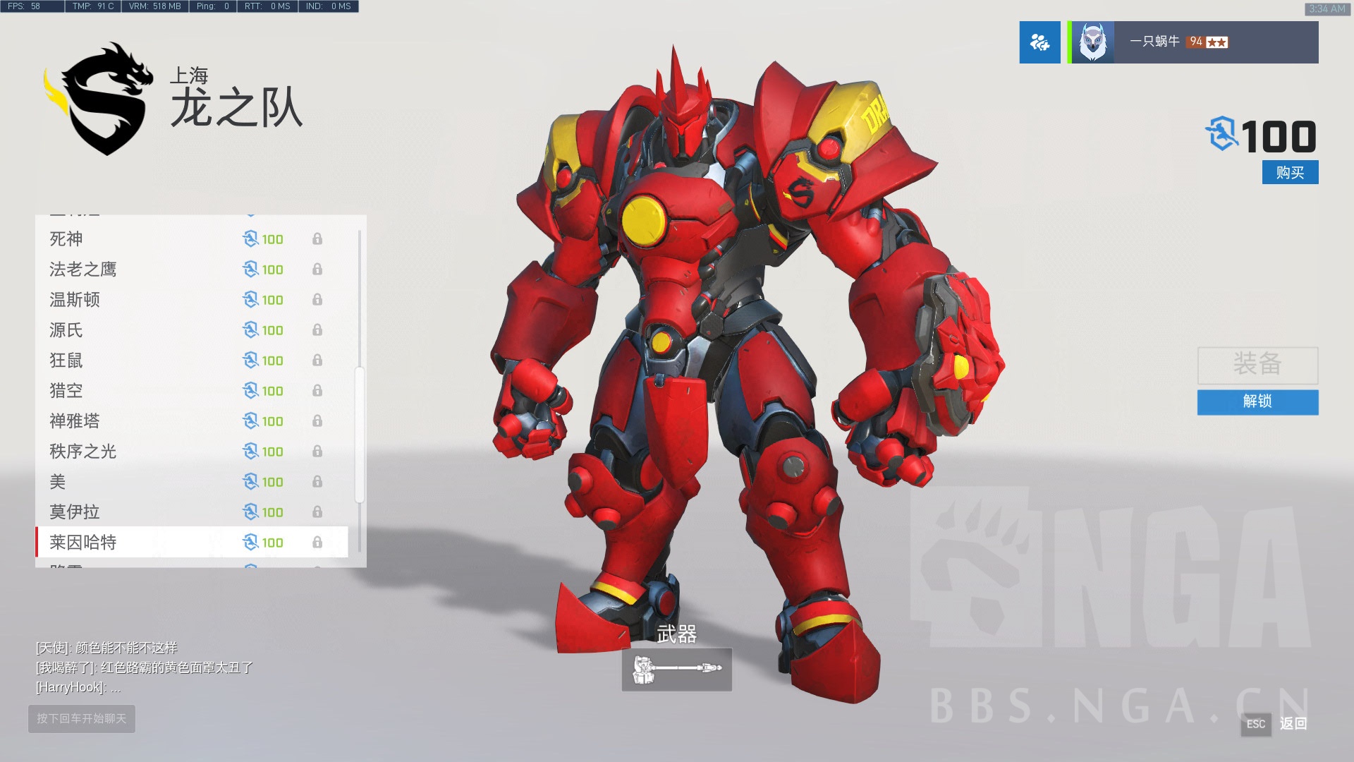 守望先锋更新联赛皮肤已贴上海龙皮肤