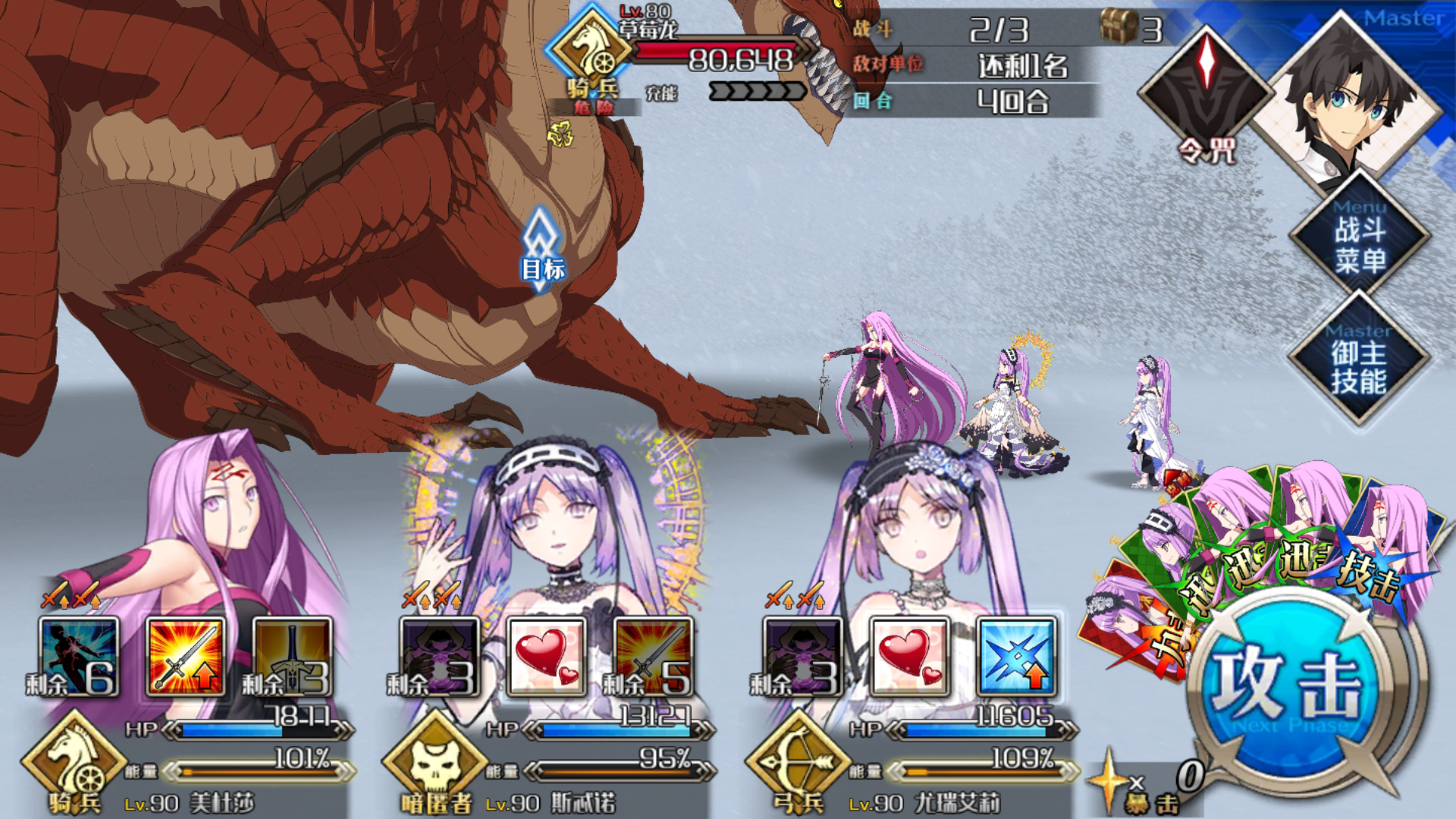 厨力放出a戈尔贡别动队无伤员无令咒多图黑狗b叔沦落板凳只能喊666