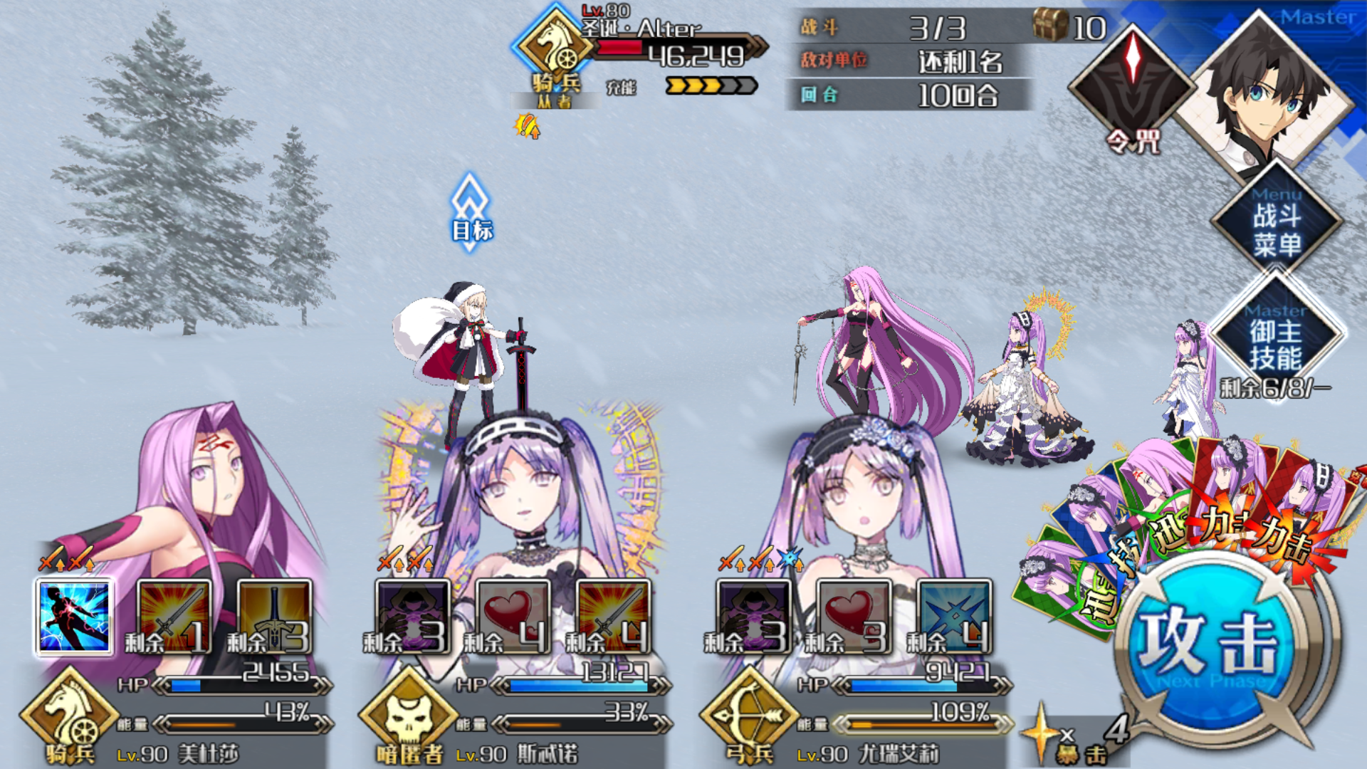 厨力放出a戈尔贡别动队无伤员无令咒多图黑狗b叔沦落板凳只能喊666