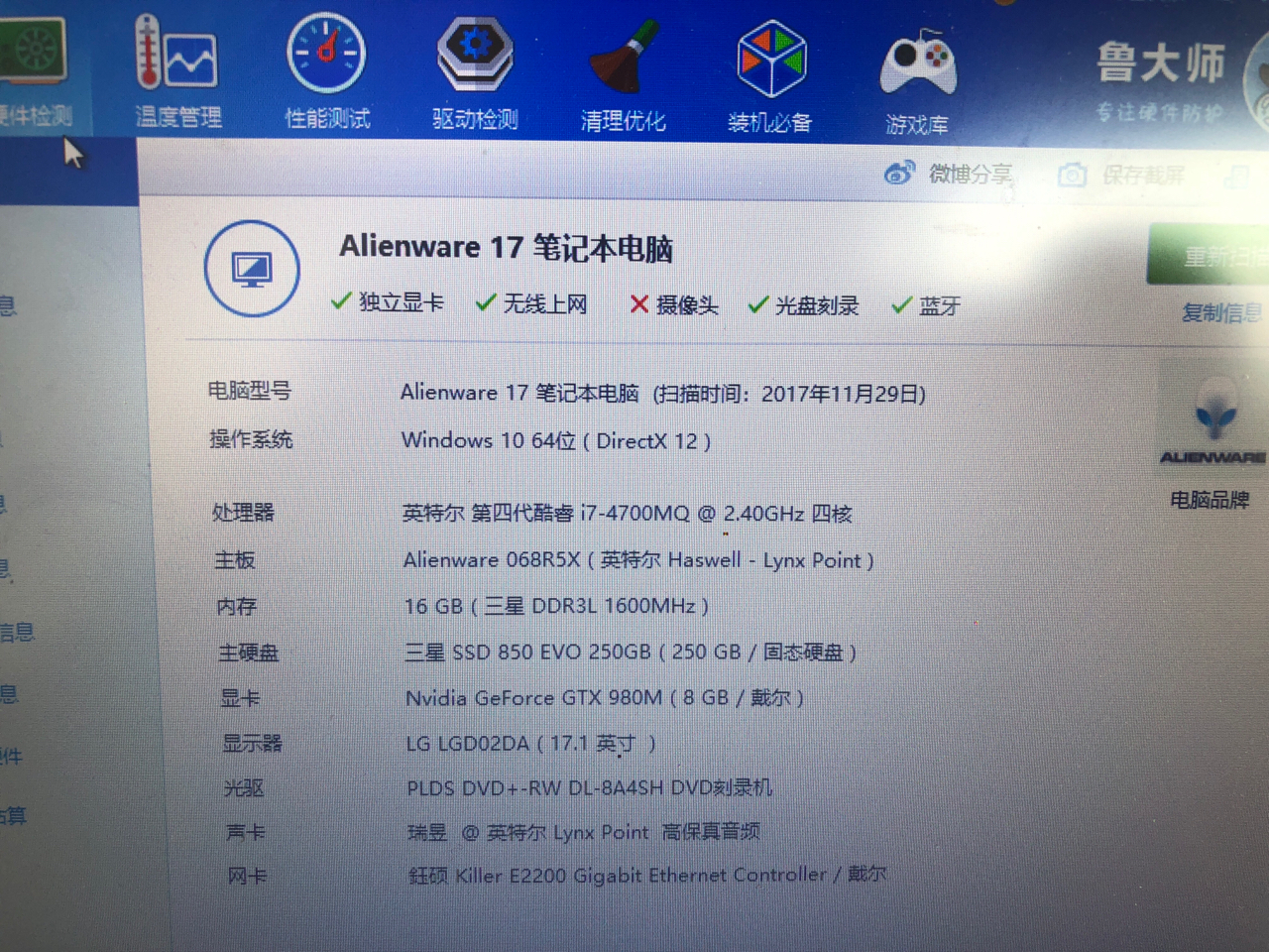 [电脑整机] 出一个老款外星人 17r5 (已出