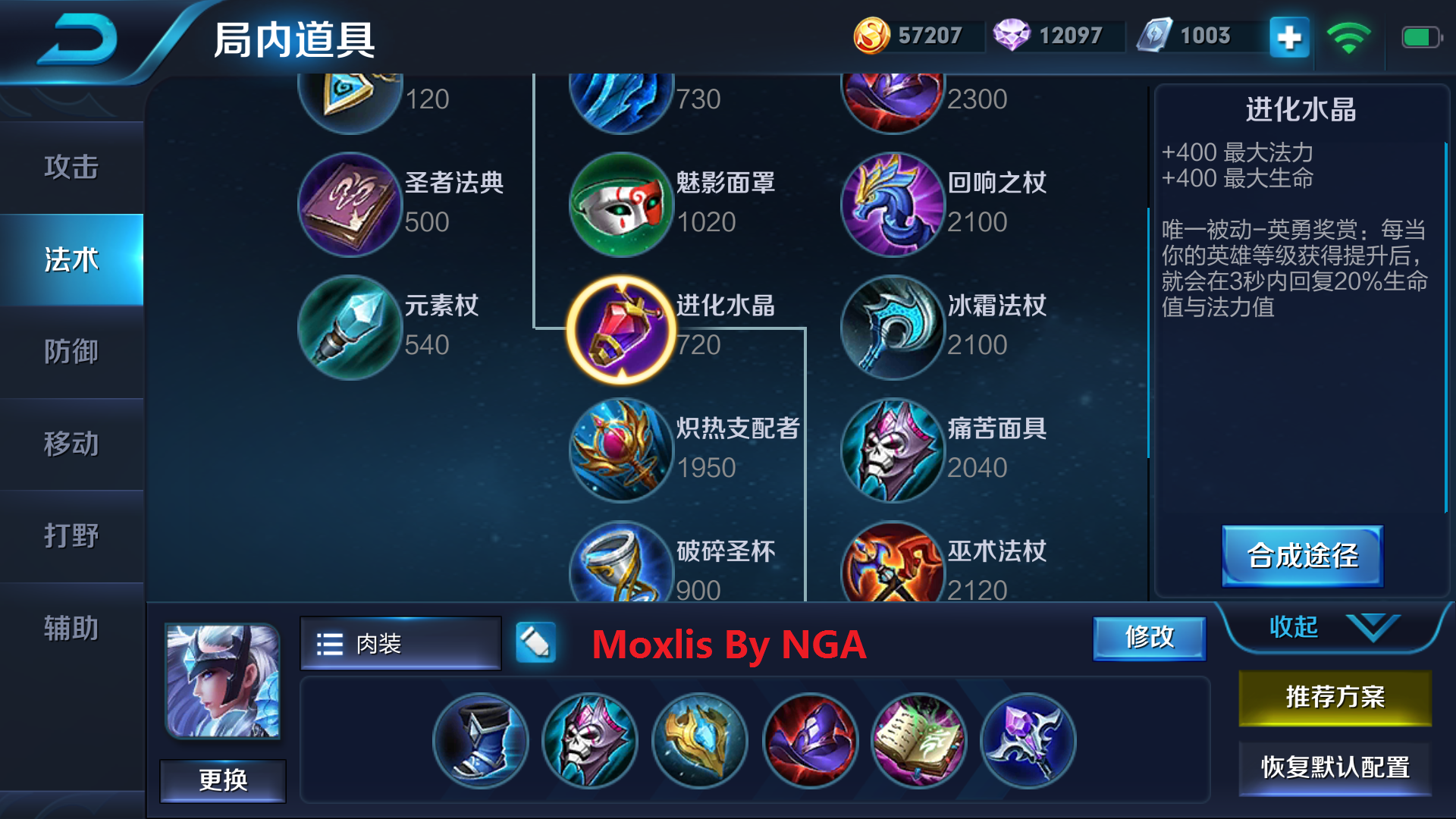 (攻略)露娜无限连招视频教学