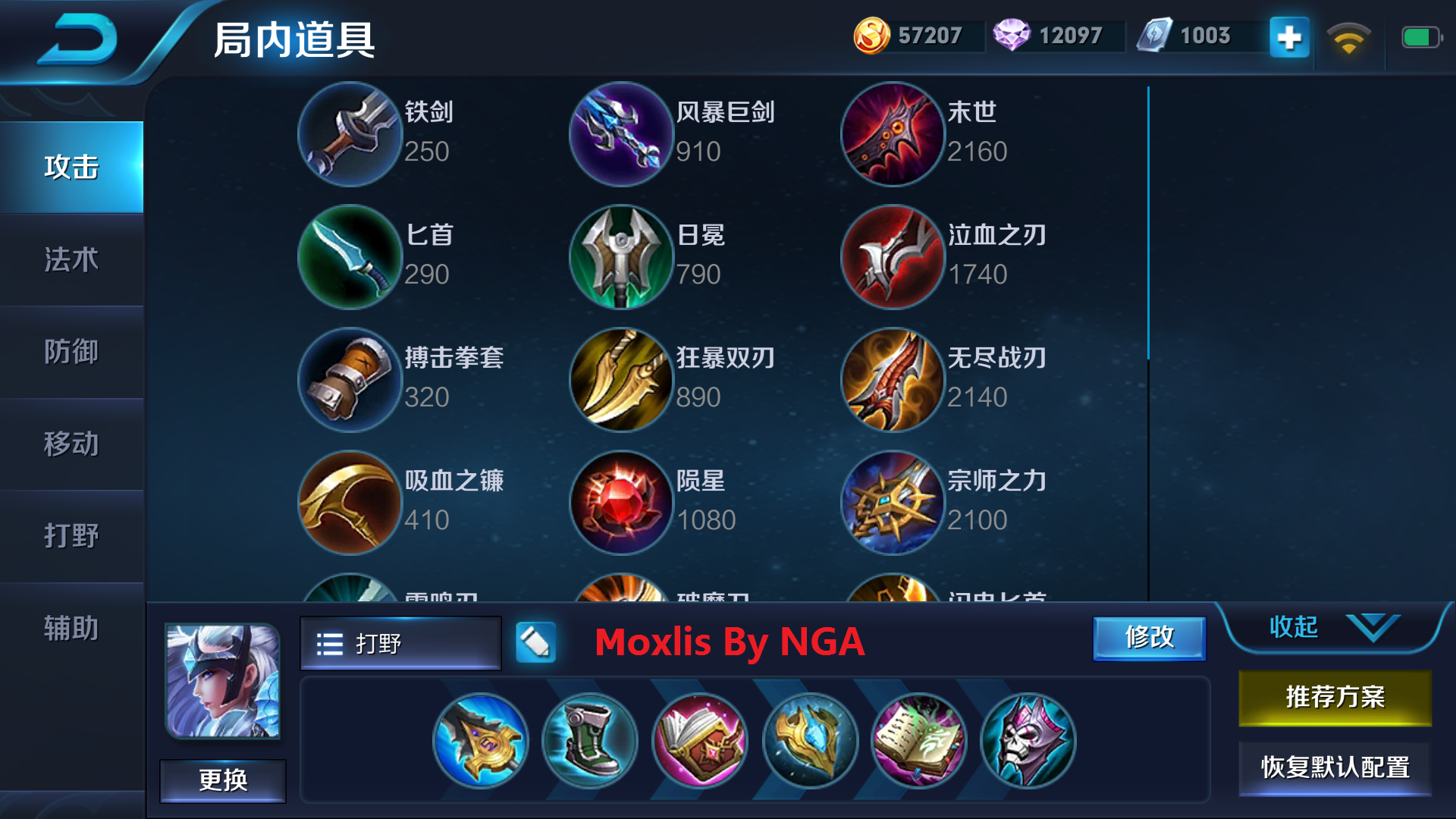 (攻略)露娜无限连招视频教学