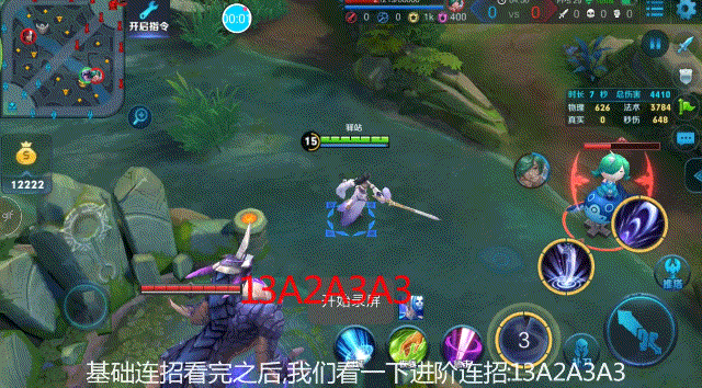(攻略)露娜无限连招视频教学