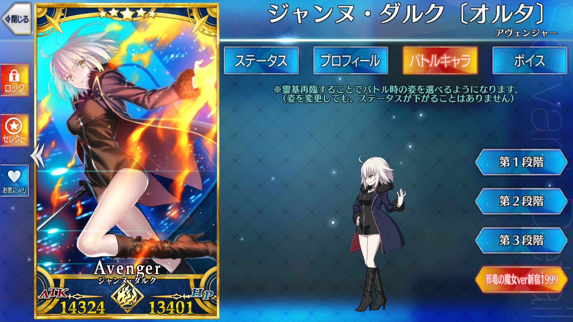 日服好像还没看到人发黑贞灵衣