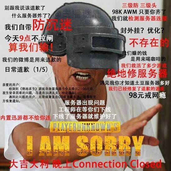 有没有绝地求生的表情包啊
