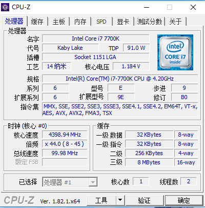 [求助]i7-7700k鲁大师跑分只有2w7,cpu性能不知道为什么突然变低了