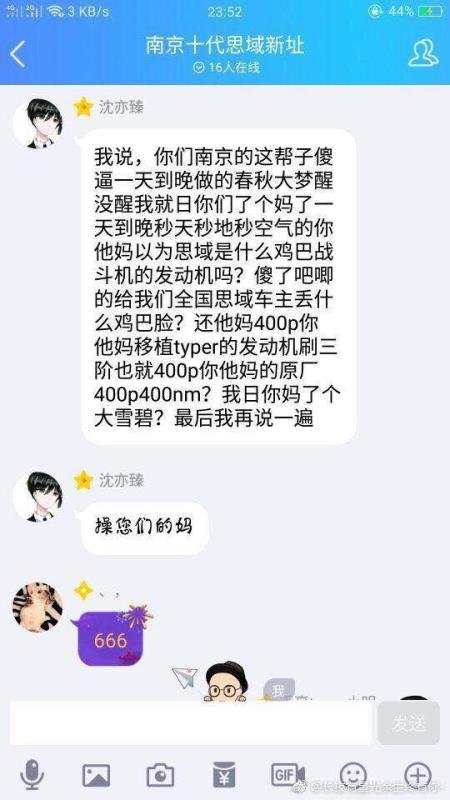 思域真是被玩坏了,快手上热门都是思域相关的.