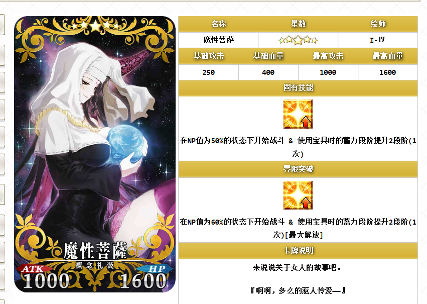 提问求助魔性菩萨近期只有这个卡池up吗