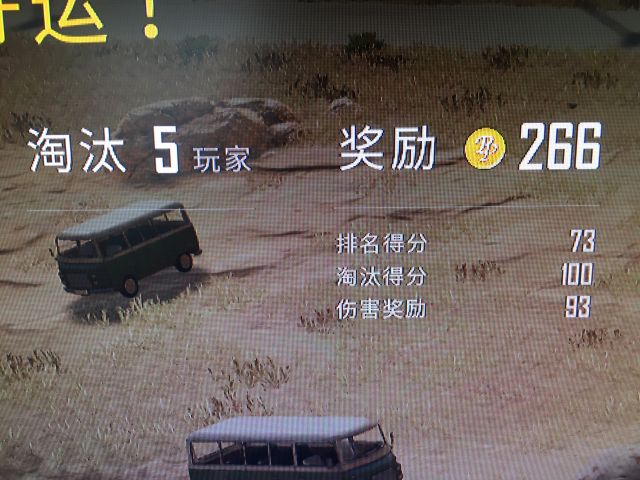 最后结算界面伤害奖励怎么算得?