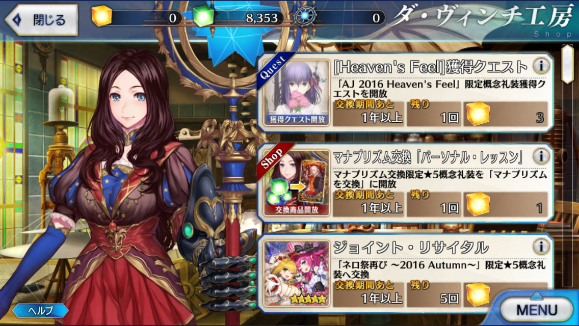 [提问求助]这张礼装是怎么获得的?