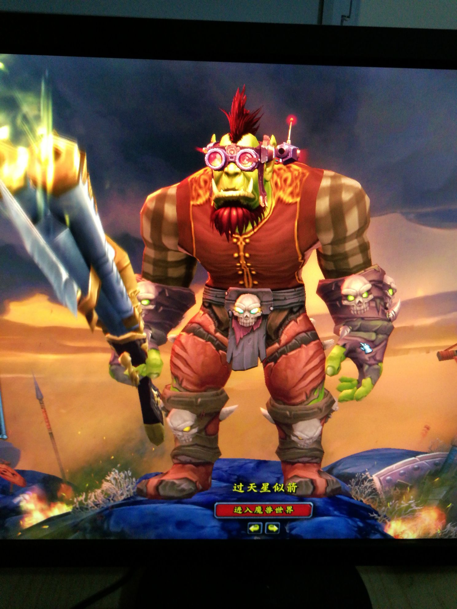 有没有兽人猎人出来亮个相