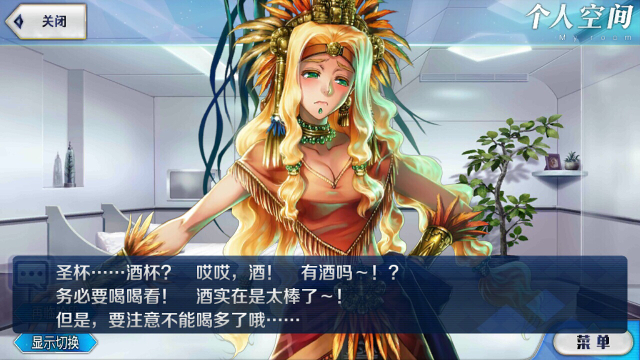 [提问求助] 关于羽蛇神的灵基再临语音
