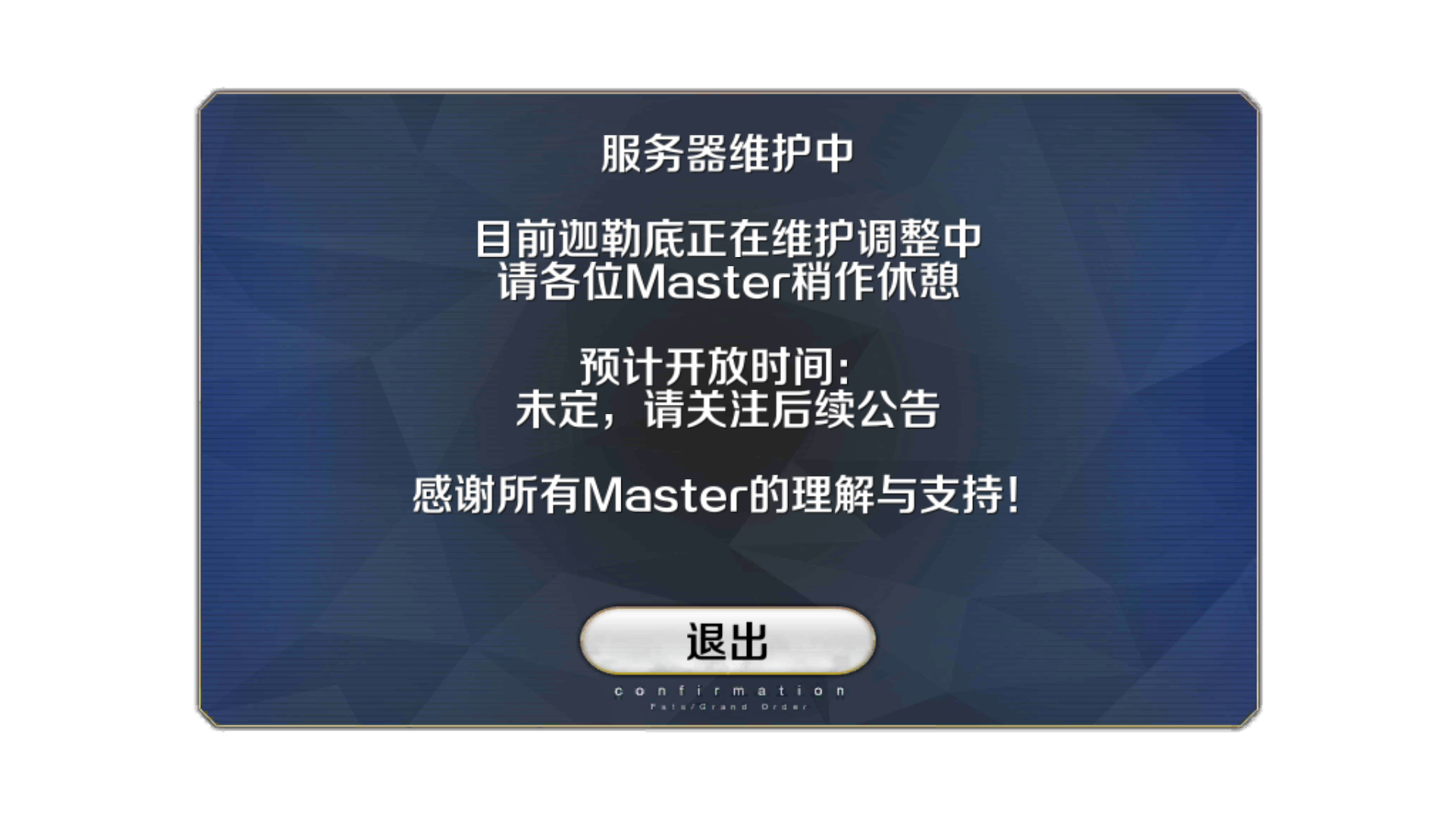 精神污染cb站终于关服维护了