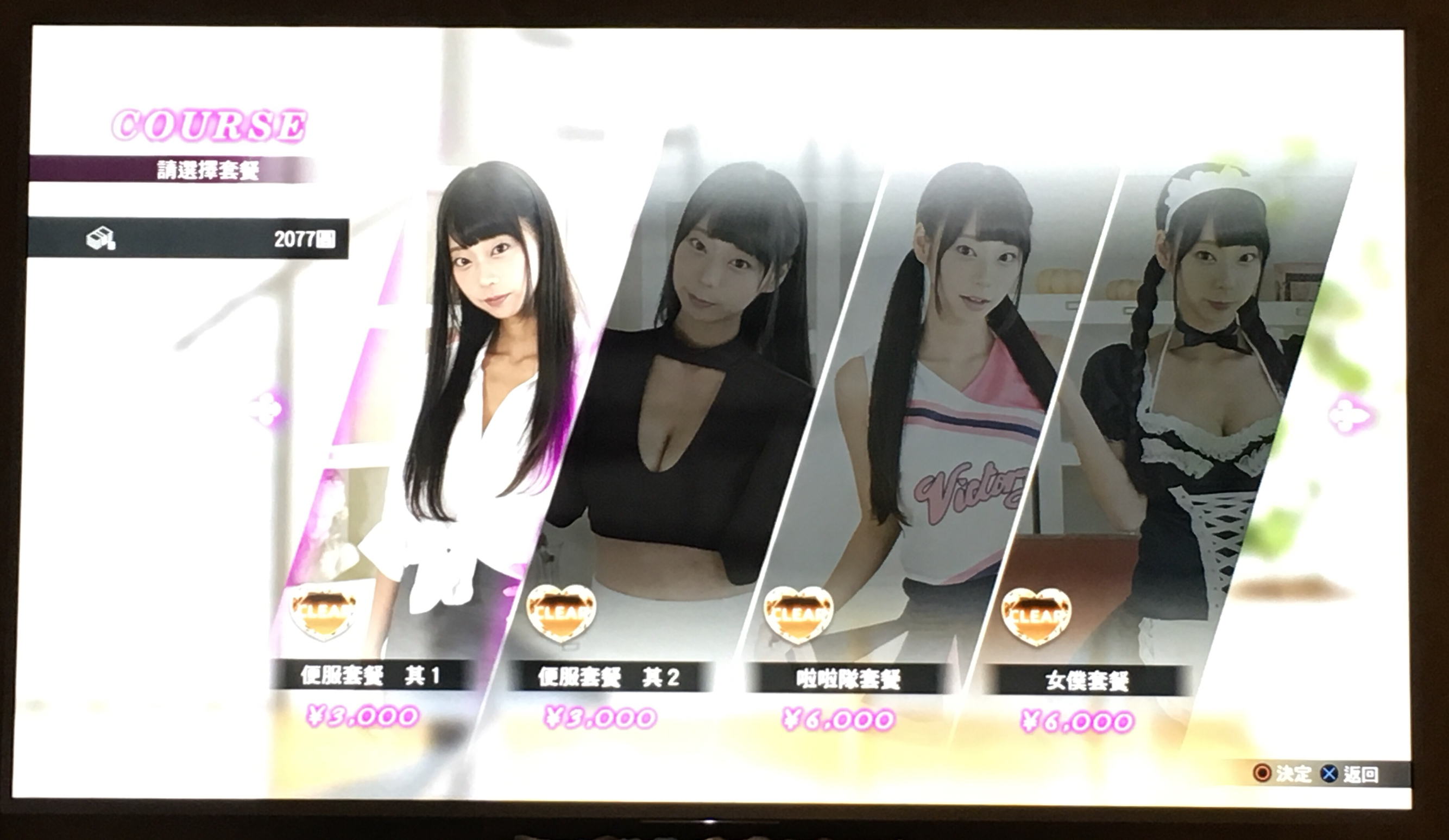 如龙2里的青山光真不错