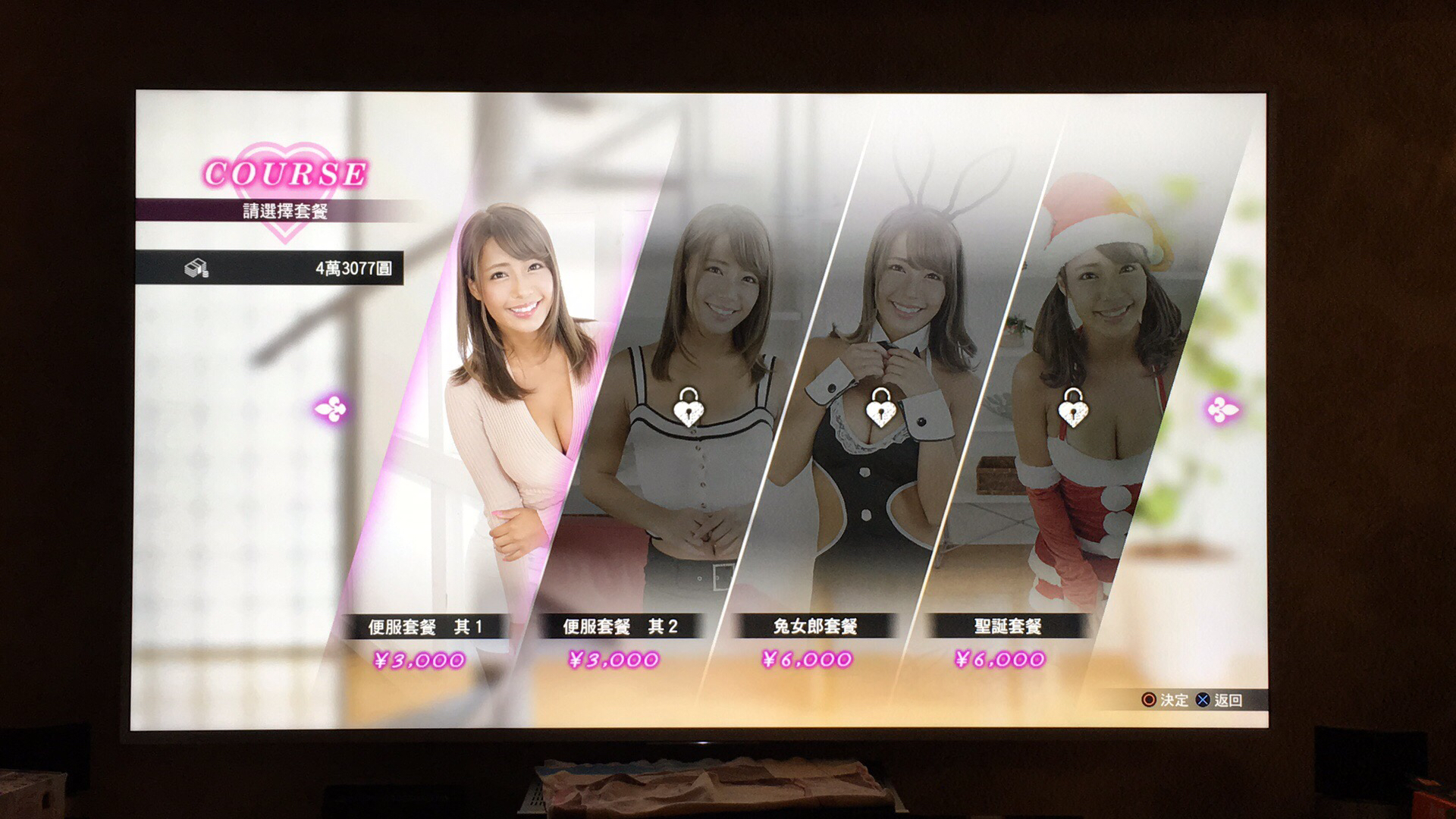 如龙2里的青山光真不错