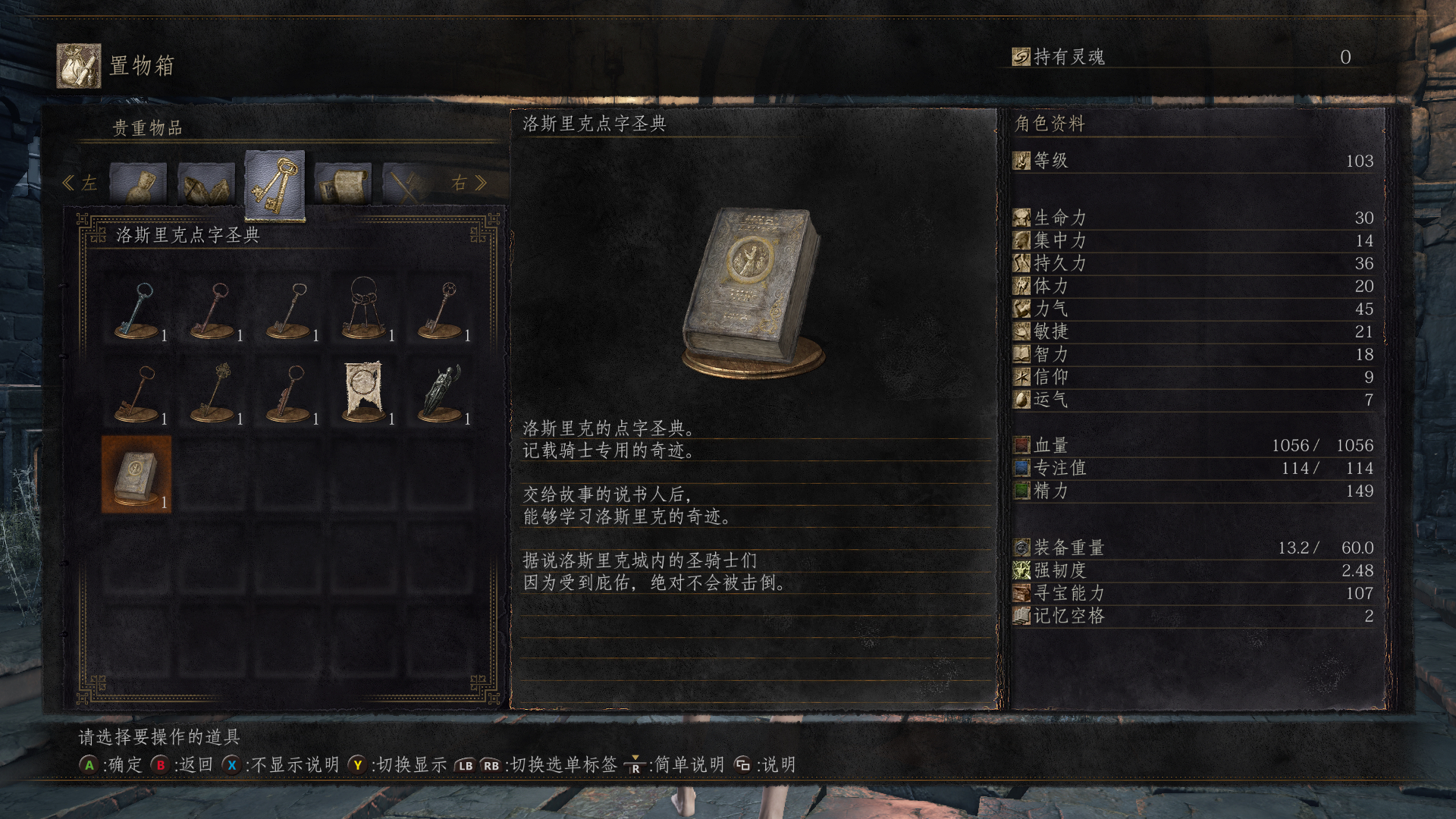 造报应的魂三萌新盲眼女黑化后洛斯里克的点字圣典要怎么用