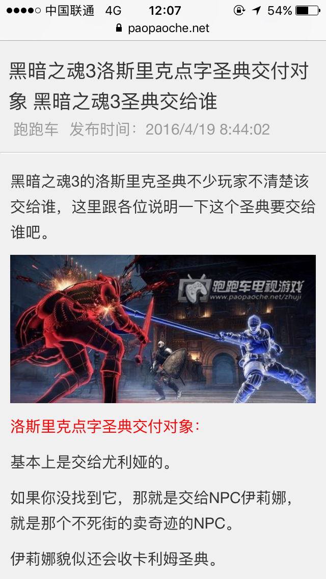 造报应的魂三萌新盲眼女黑化后洛斯里克的点字圣典要怎么用